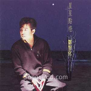 星星点灯