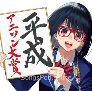 平成アニソン大賞mixed by DJ和