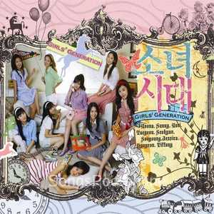 다시 만난 세계 (Into The New World)