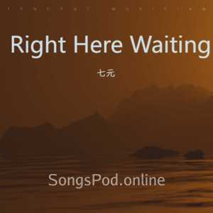 Right Here Waiting（七元版）