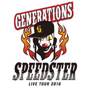 GENERATIONS LIVE TOUR 2016 "SPEEDSTER"