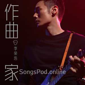 作曲家