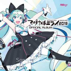 「マジカルミライ 2016」OFFICIAL ALBUM