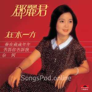 你怎么说